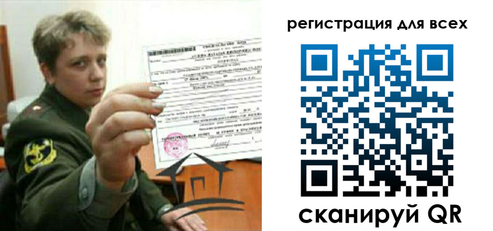 временная регистрация надежно в Семикаракорске