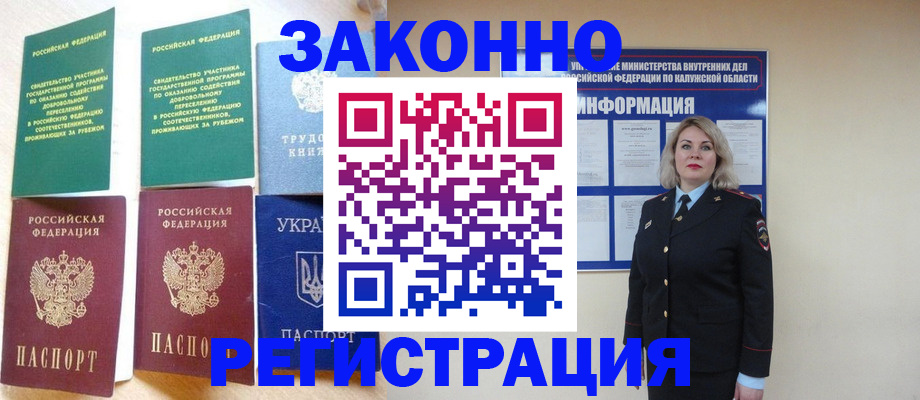 прописка паспорт в Семикаракорске