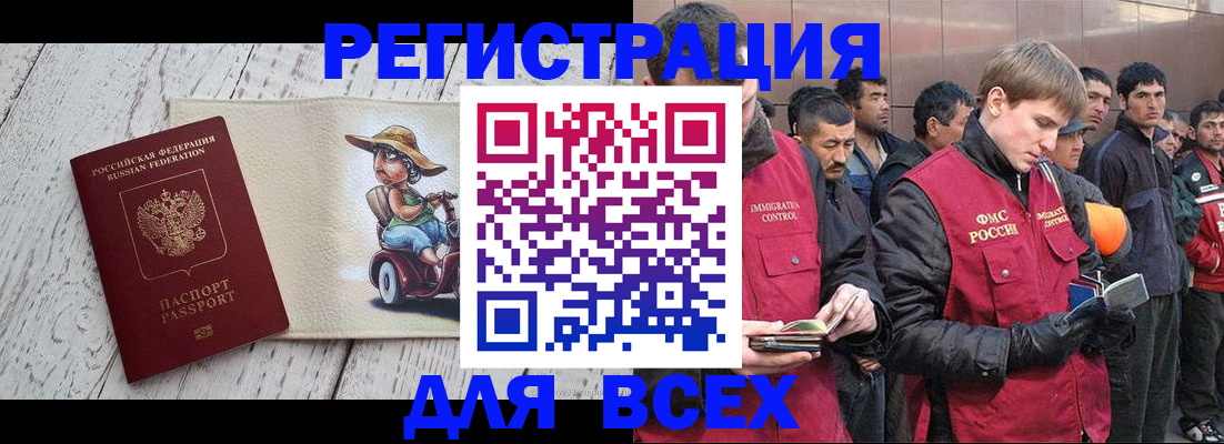 прописка регистрация в Семикаракорске