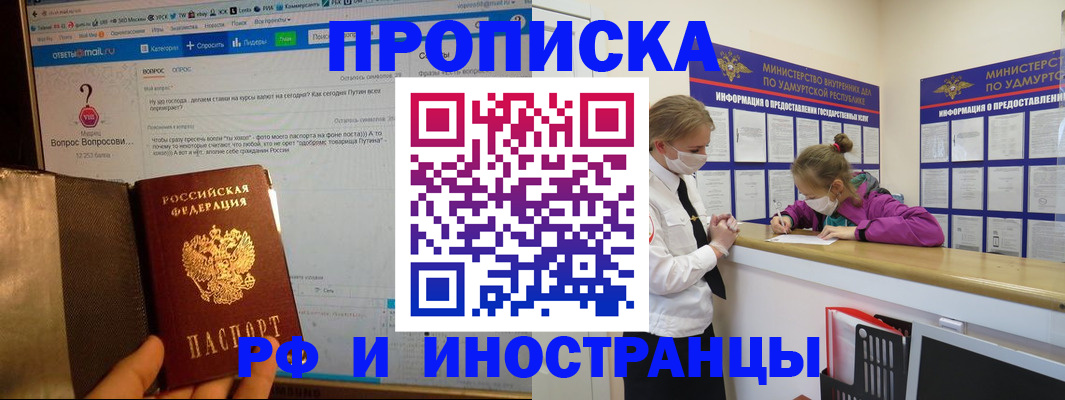 временная регистрация гарантия в Семикаракорске